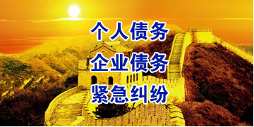 从化要账公司